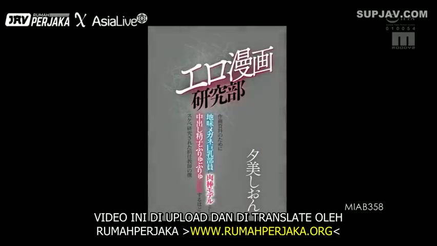 [ Jav Sub Indo ] Mangaka Amatiran Butuh Referensi – Shion Yu...