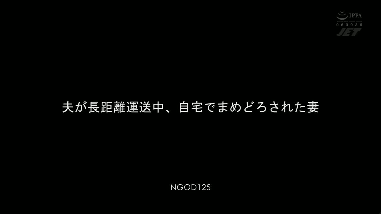 Jav Sub Indo [NGOD-125] Istri Selingkuh Dirumah Sementara Su...