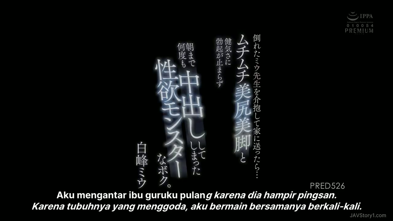 Jav Sub Indo PRED-526 - Bu Guru Kesepian