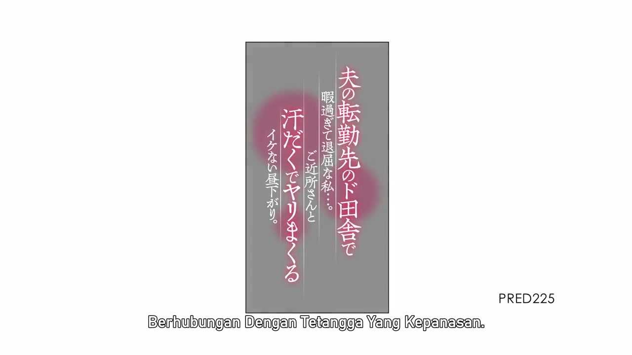 [ Jav Sub Indo ] Maria Nagai - Berhubungan Dengan Tetangga yang Kepanasan