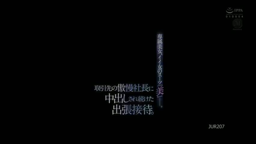 jur-207_javhd_today.mp4