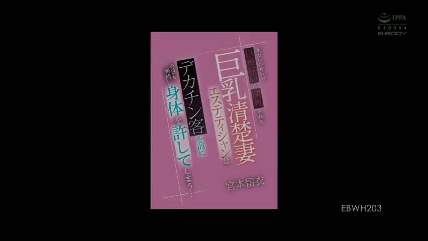 ebwh-203_javhd_today.mp4