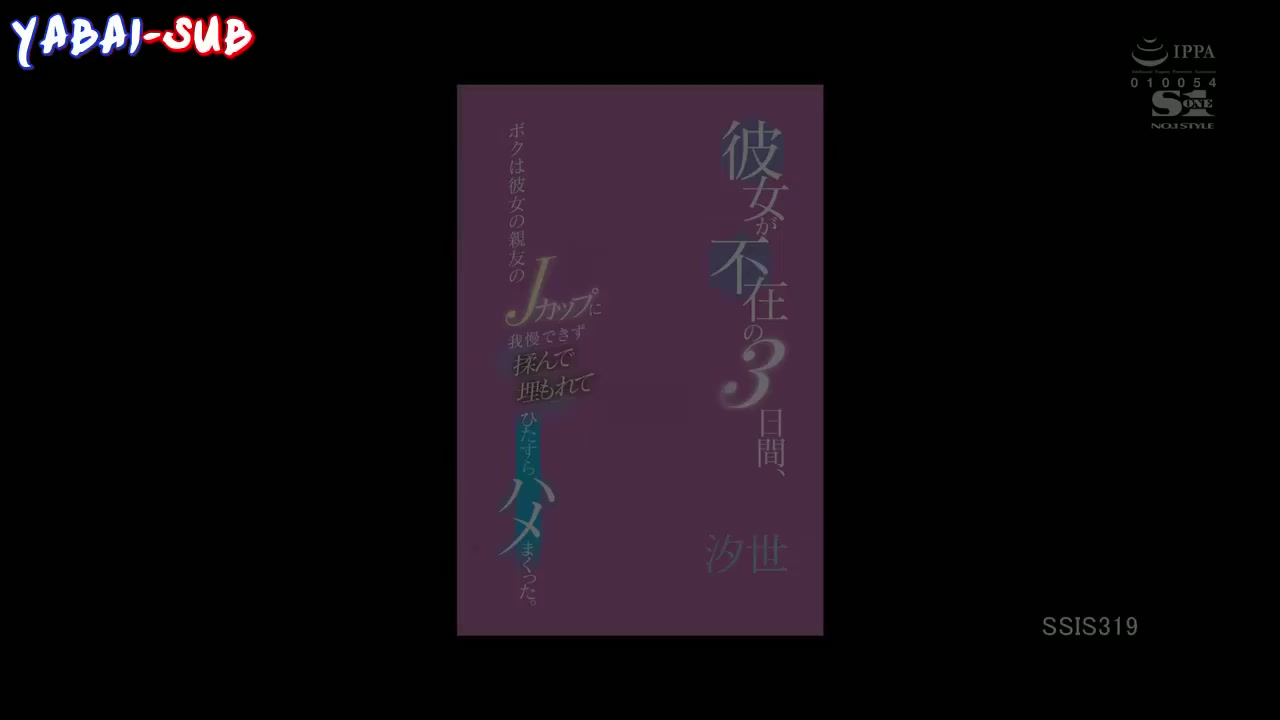 Jav Sub Indo [SSIS-319] Menggoda Suami Teman Yang Sedang Pua...